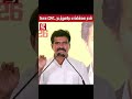 போன Goverment அ மாப்பிள்ளையும், மாப்பிள்ளை நண்பர்களும் தான் இயக்குனாங்க அமைச்சர் CTR