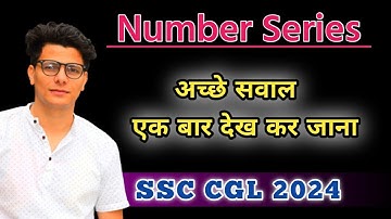 Number Series Reasoning latest pattern के सवाल SSC CGL 2024