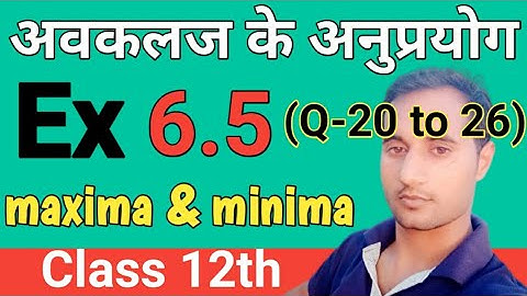 Application of derivatives||अवकलज के अनुप्रयोग,class 12th, chapter 6, exercise 6.5,by shailesh sir