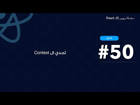 50 : Context Challenge