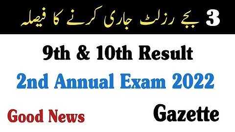 SSC result 2022 | SSC 2nd Annual Examination 2022 |result 9th class 2022 |10th result | Fbise |