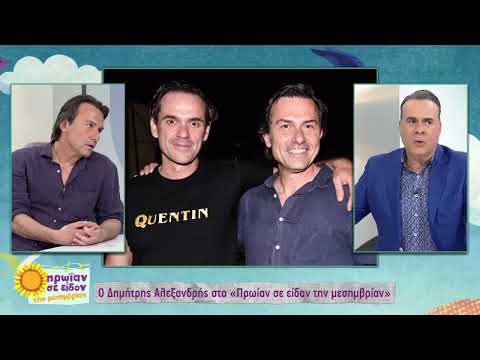 Δ.Αλεξανδρής:Δεν μου αρέσουν