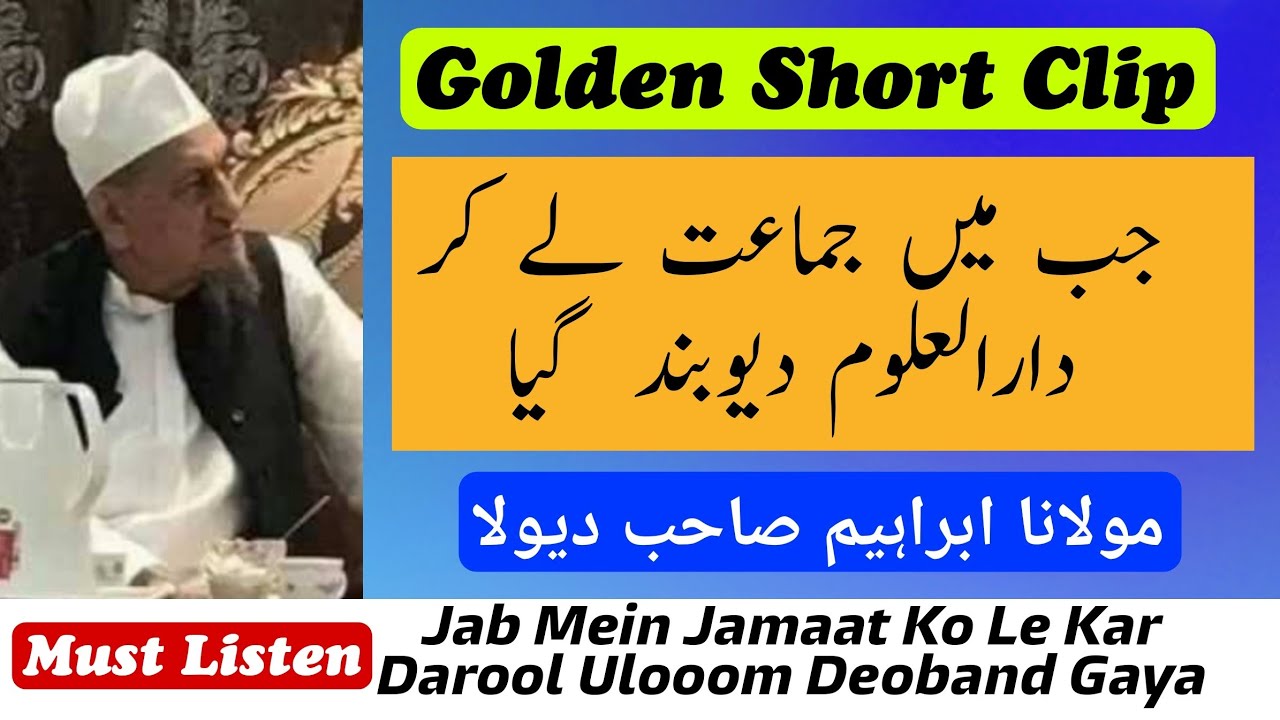Jab Mein Jamaat Lekar Darul Uloom Deoband Gaya | Maulana Ibrahim Sahab Dewla Golden Short Clip