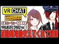 【VRChat】再始動支えてくれてありがとう【Vtuber/妖崎なの・音猫奏多】