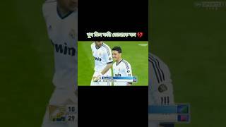 খুব মিস করি তোমাকে বস ?মেসুত ওজিল।allah footballer ozil tanding shorts sortyoutubevideo