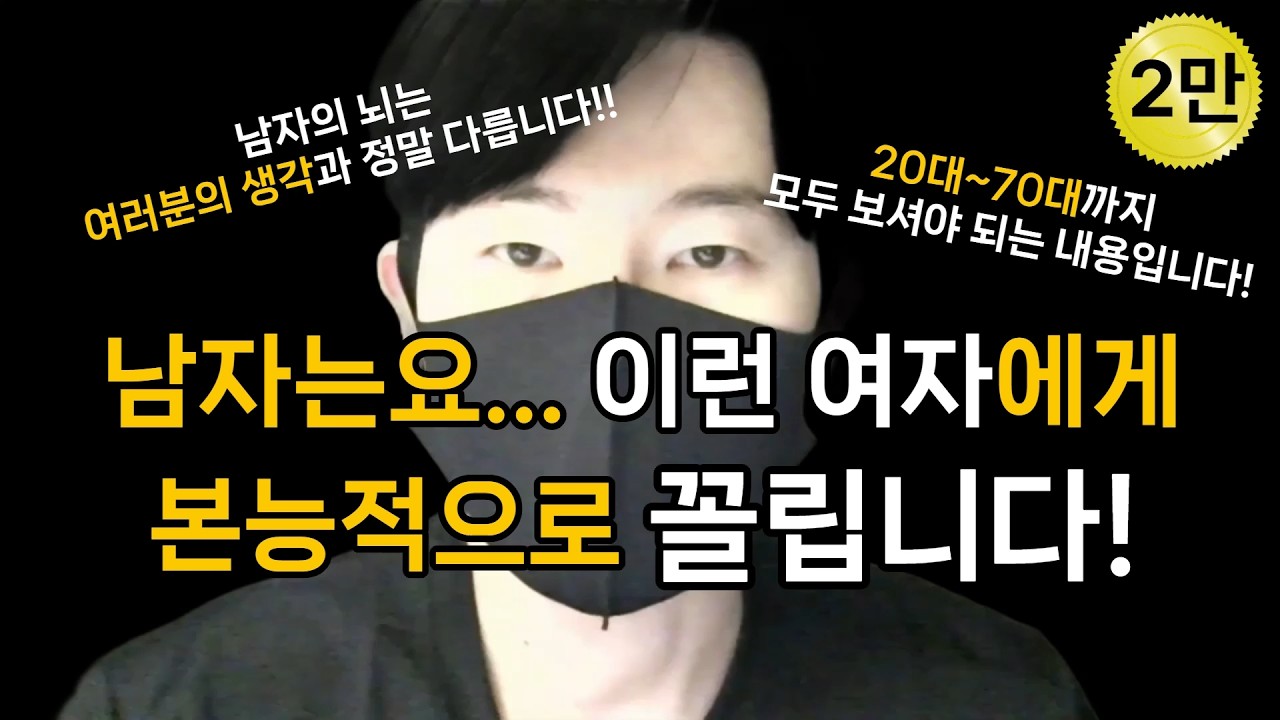 남자를... 꼴리게 만드는 방법