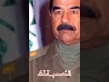 هذا زعيم الشرق الأوسط بإختصار صدام حسين تصاميم الم صمم ALI هذا زعيم الشرق الأوسط بإختصار صدام حسين تصاميم الم صمم ALI