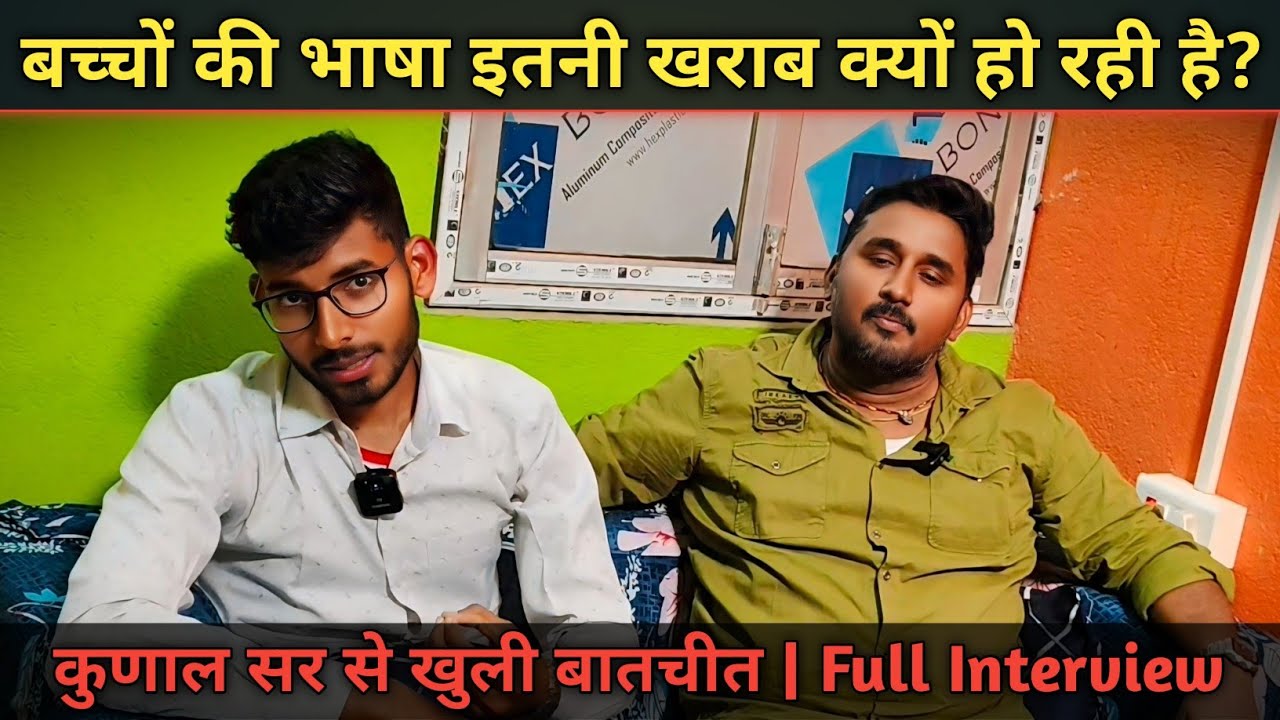 क्या आज के बच्चे पढ़ाई से दूर हो रहे हैं? | kunal Sir | Lakhisarai | Headline Radar | Kundan 