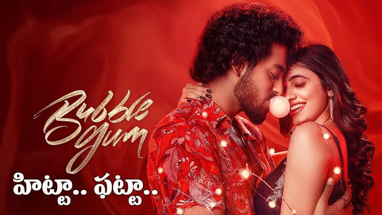 Bubble Gum Genuine Review | Bubble Gum Public Talk | Roshan Kanakala | ID Celebrity Masti