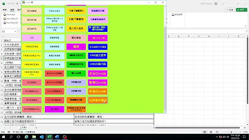 Excel高級技巧(51) 比對條文、論文、文章