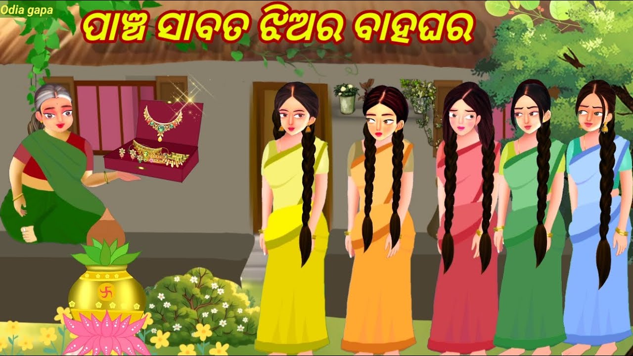 Paancha Sabata Jhiora Bahaghara || Odia gapa || Odia Cartoon Stories || Gopo