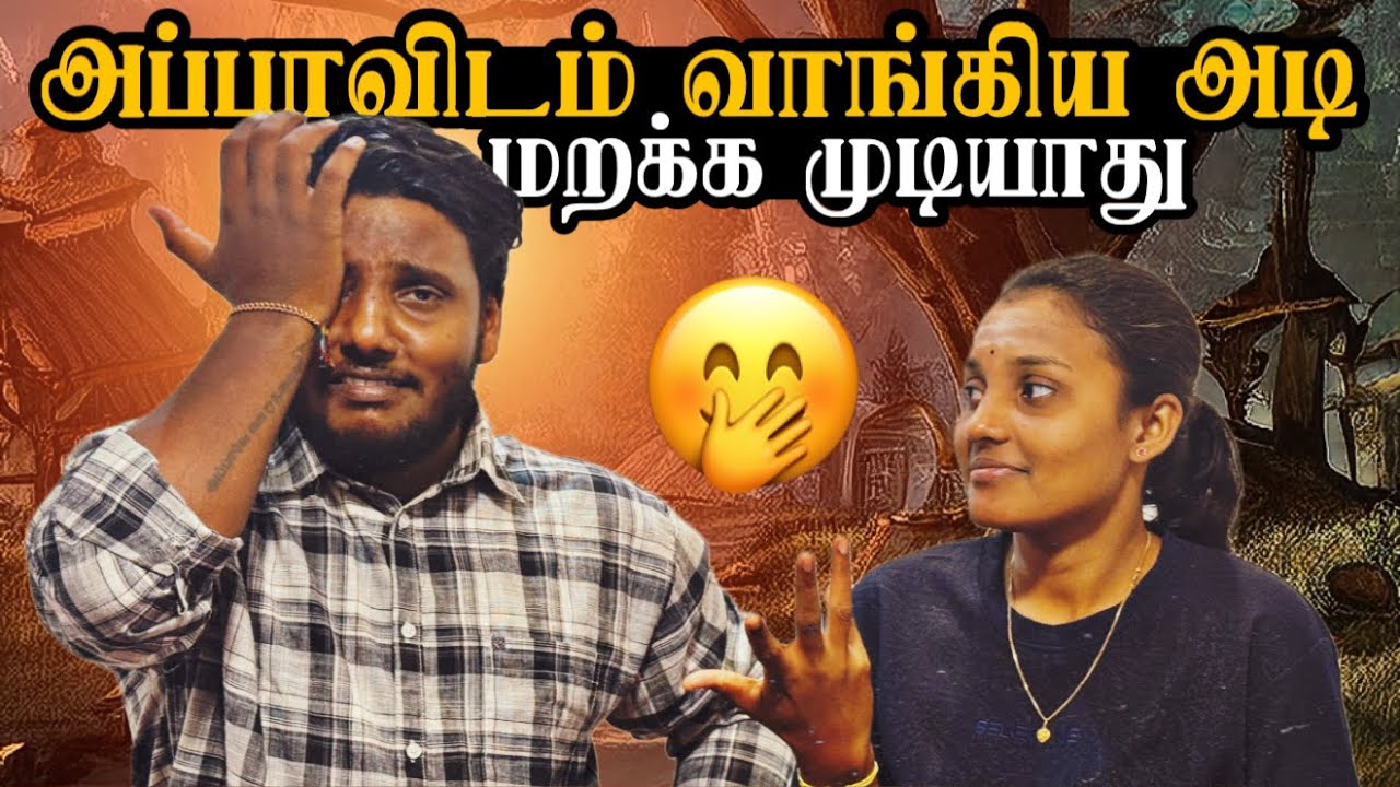 அப்பாவிடம் வாங்கிய அடி! 🥹 | Dad is angry with me | Pavaneesan Ulagam