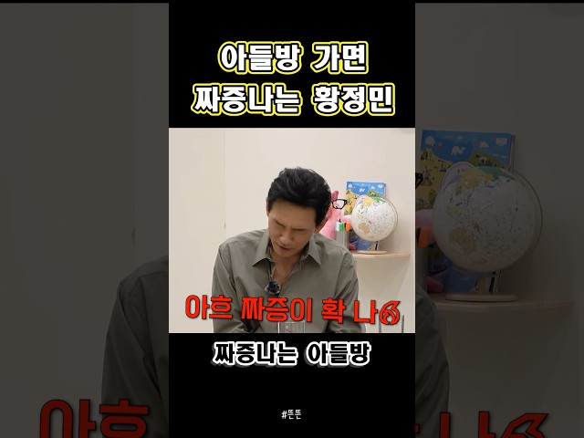 아들 아빠들만 안다는 그 냄새 #아들 #아들아빠 #황정민 #냄새 #아들방