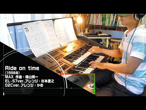 「Ride on time/MAX」をエレクトーンEL-57＆エレクトーンSTAGEA02Cで！