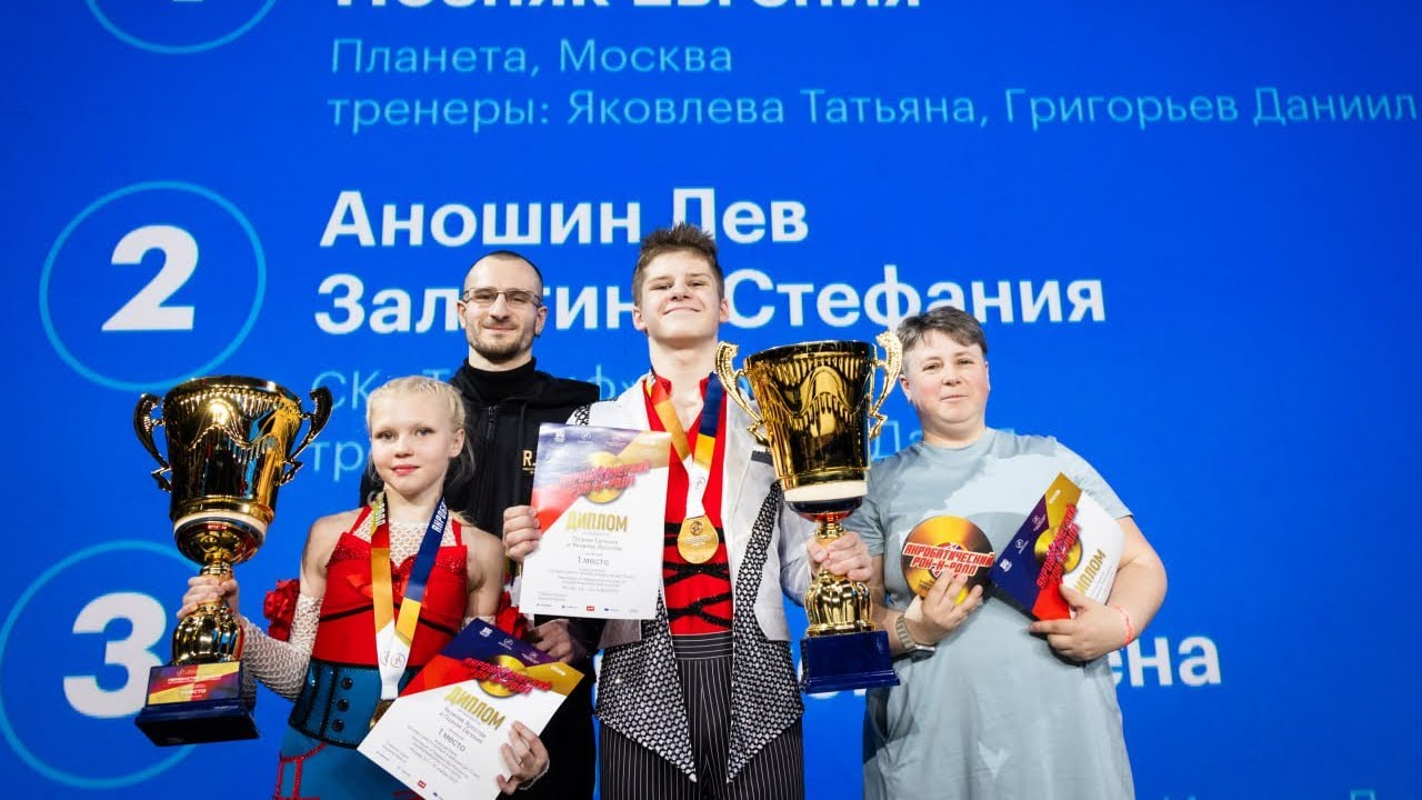 Чип,г.Москва,«А класс микст юноши и девушки»,7 заход,1 место,Яковлев Ярослав-Позняк Евгения