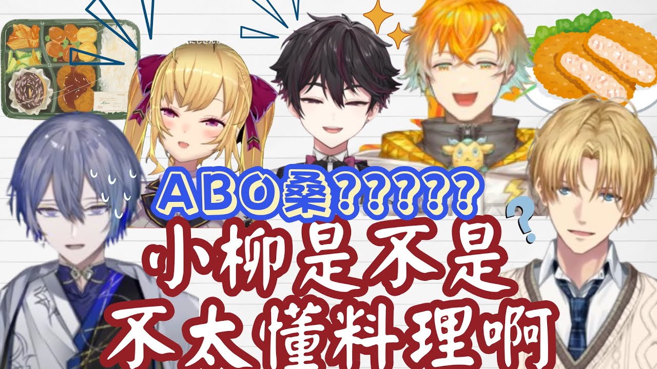 前輩後輩同期都一口咬定的天然呆小柳狼【エビオ/小柳ロウ/鷹宮リオン/宇佐美リト/酒寄颯馬 切り抜き】