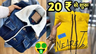 DENIM JACKET HOODIES 20 ₹ से शुरू l Winter Collection आखे खुली रेह जायेगी?Winter export surplus ?