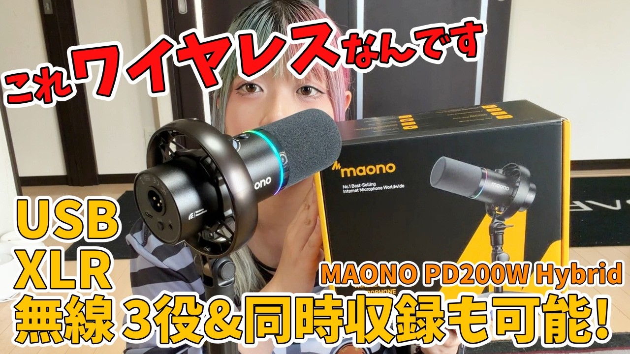 A Wireless Dynamic Mic!? This Revolutionary Mic Does 3 Jobs at