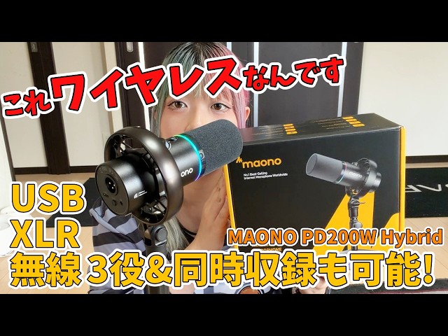A Wireless Dynamic Mic!? This Revolutionary Mic Does 3 Jobs at