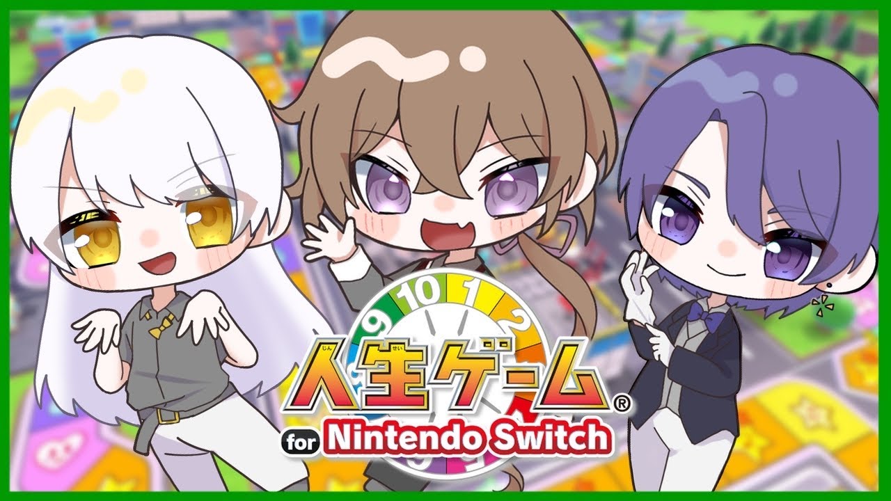 【Non Legato】今年の覇権を賭けた人生ゲーム