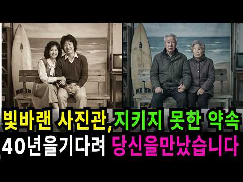 빛바랜 사진관