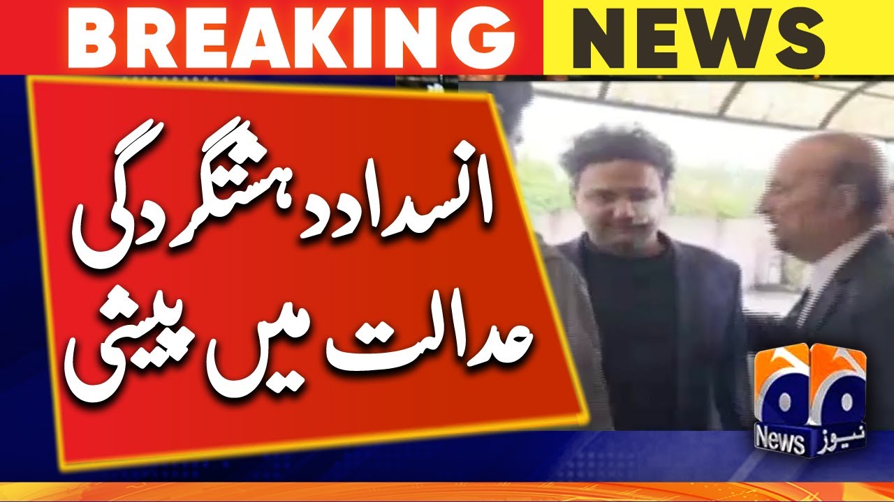 PTI leaders appearance in anti-terrorism court