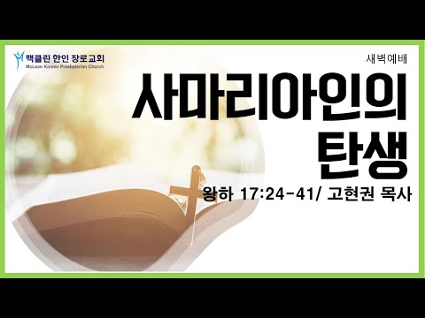사마리아인의 탄생 썸네일