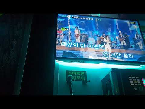 남자를 몰라. 버즈