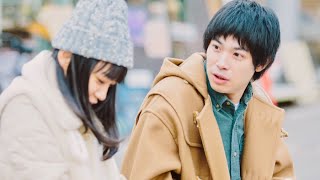 渡辺大知と奈緒、待ち合わせ前のあるあるメッセージのやり取り／映画『僕の好きな女の子』本編映像
