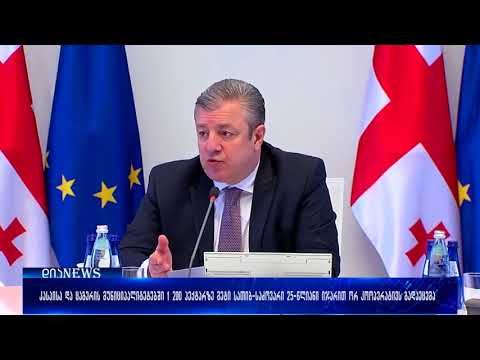 კასპისა და ცაგერის მუნიციპალიტეტებში 1 200 ჰექტარზე მეტი სათიბ-საძოვარი 25-წლიანი იჯარით გადაეცემათ