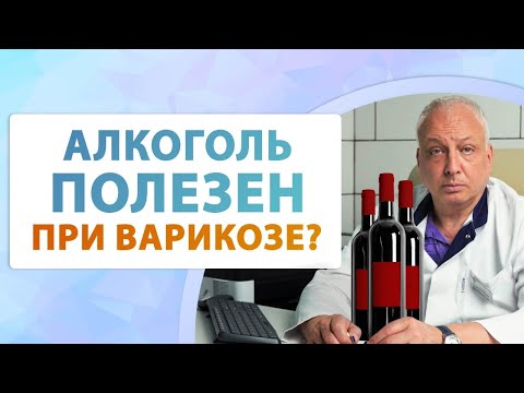 Варикоз и питание.  Флеболог Москва