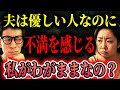 【疑心暗鬼】夫が別の女にプレゼント!それって優しさ?限度超えてない?