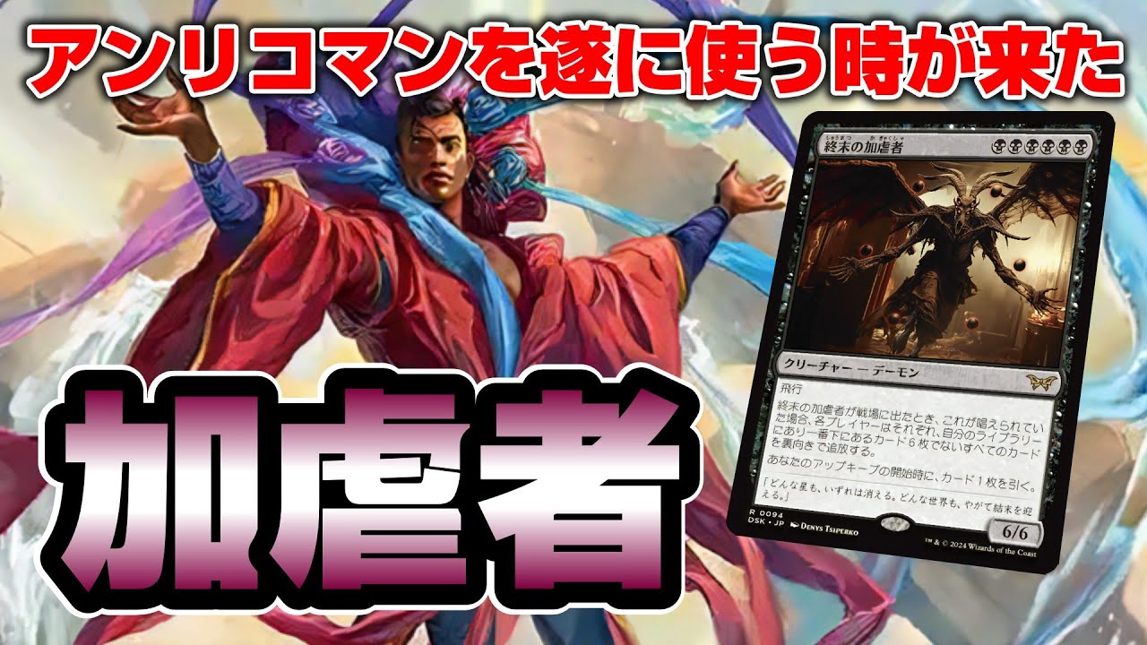 MTGアリーナ スタンダード】観念の名誉教授が入って強くなったらしい