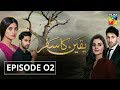 Yakeen Ka Safar Episode #02 HUM TV Drama