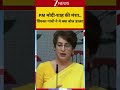 Women Reservation Bill Update- PM मोदी-शाह की मंशा..प्रिंयका गांधी ने ये क्या बोल डाला!