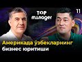 Amerikada O'zbeklarning biznes yuritishi | Top Manager - 11