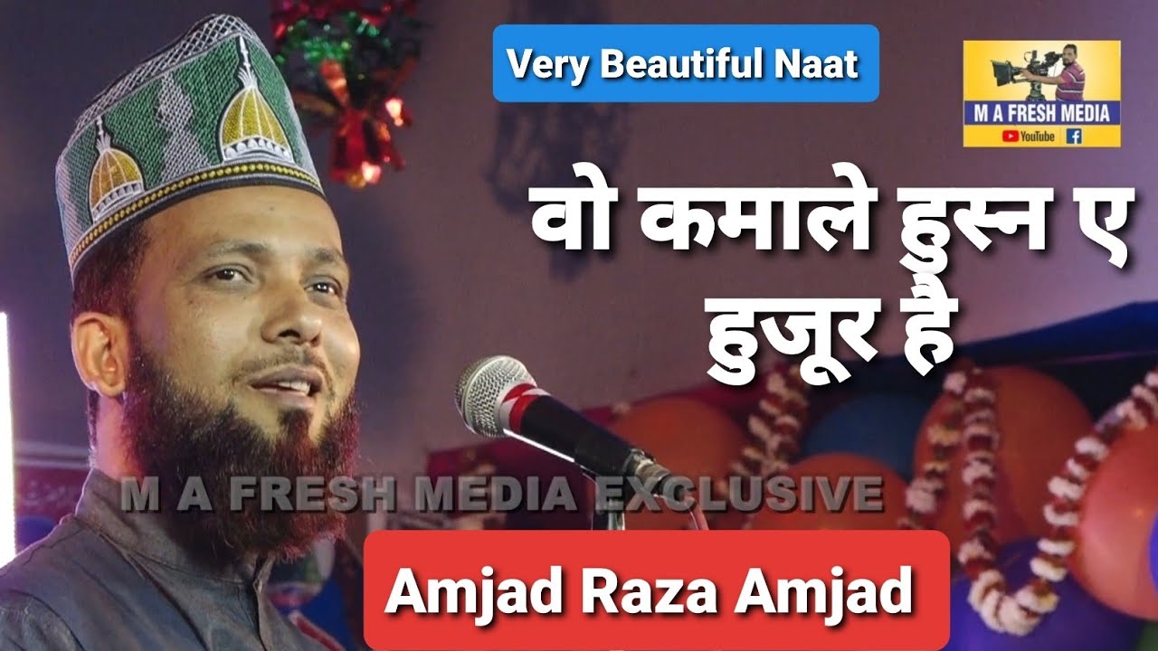 Amjad Raza Amjad | Heart Touching Naat @mafreshmedia | Paigam E Auliya ...