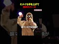 ミメイも手を上げて認めたバース