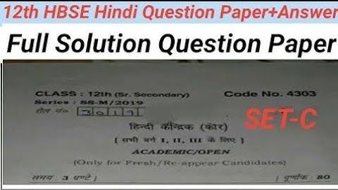 12th class (HBSE ) Hindi Question Paper 2019 SET-C ॥ Previous years Question Paper Hindi
