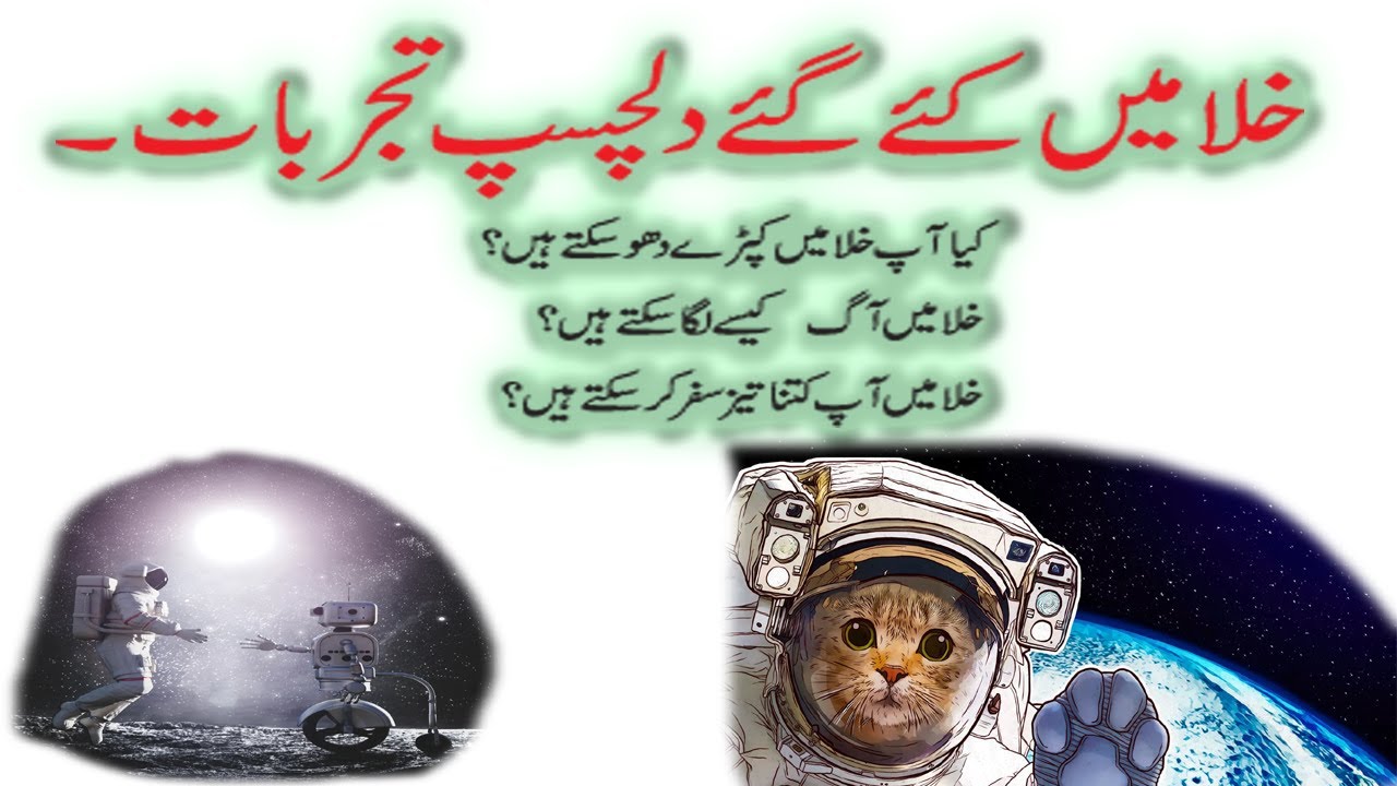 Amazing experiments performed in space, Khala me kea gae herat angez tajarbat, urdu/hindi