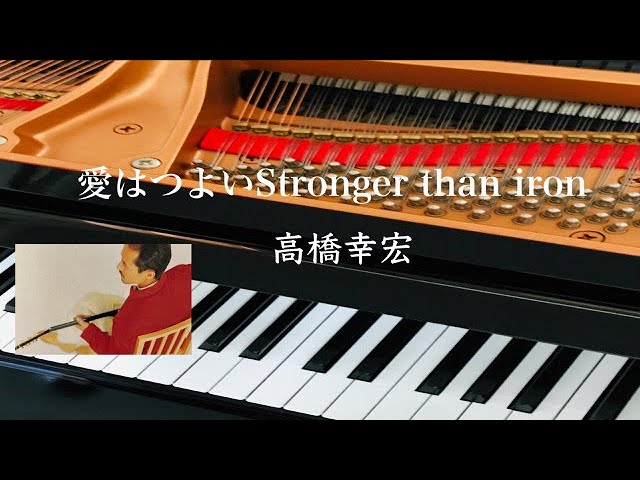 LOOK OF LOVE 高橋幸宏 ピアノ 歌詞 pf - YouTube