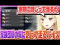 お父さんによくない絡み方をするルイス・キャミー【ルイス・キャミー/切り抜き/マリオカートワールド】