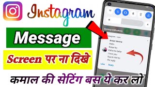 instagram ke message screen par na dikhe | mobile ki lock screen par instagram ke message na dikhe screenshot 5