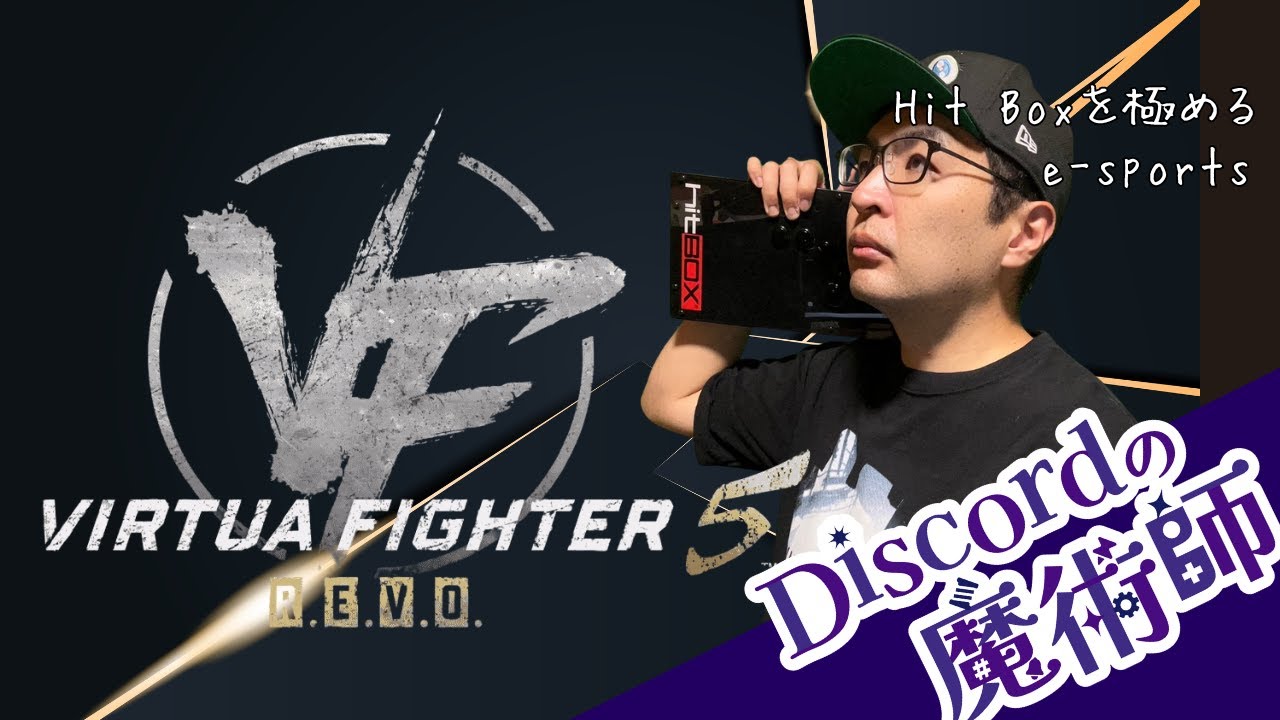 【VF5REVO WS】ジャッキーメインのレバーレスバーチャ【超人】