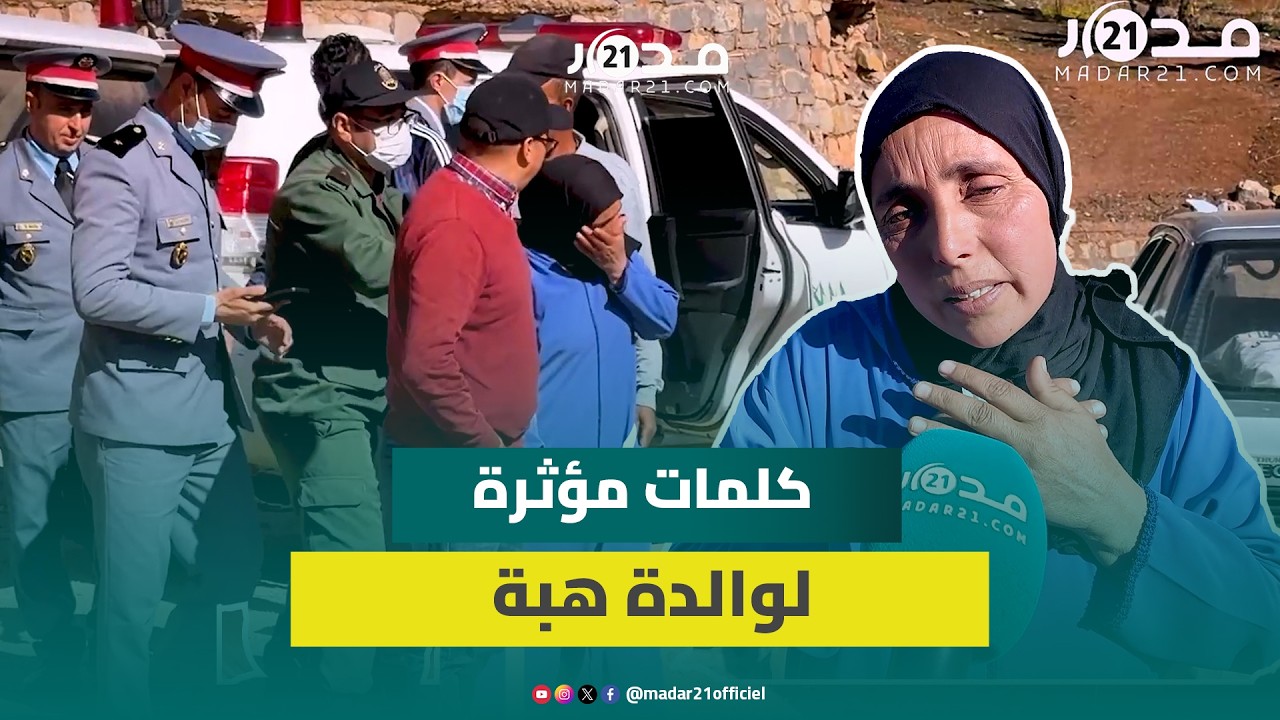 تفاصيل العثور على ج/ثـة الطفلة هبة على لسان والدتها 