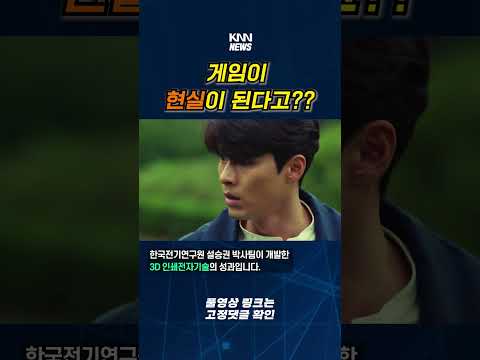 국내 AR기술 이정도! 구글 글래스도 놀랄 가상 현실 체험 #shorts