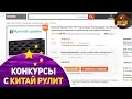 КОНКУРС НА ДВЕ КРУТЫХ БЛЮТУЗ КОЛОНКИ!