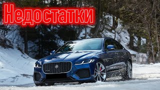 Jaguar XF II (X260) проблемы | Надежность Ягуар ХФ 2 с пробегом