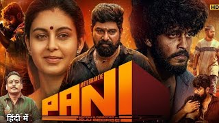 Pani Full Movie in Hindi Dubbed 2024 | Joju George | Abhinaya | Sagar Surya | Bobby | Reviews &amp; Fact