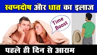 धातु यौन रोग का ईलाज | धात रोग का इलाज ढूंढ रहे हैं ? Dhaat Syndrome treatment in hindi | Dr tarun